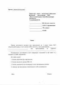 ������� ��������� ������������� ������� ������� �� 1 ����� �� 2026-2027 ���������� ��